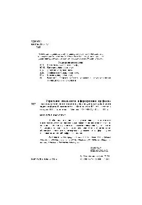 Управление изменениями в формировании профессиональных компетенций кадров в сфере закупок для реализации задач цифровой эконо