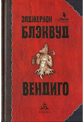 Возмездие