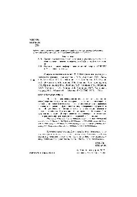 Modern theory of money. Volume 1. Research at the endotheric level