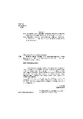 Conceptual bases of accounting of non-production costs of the company