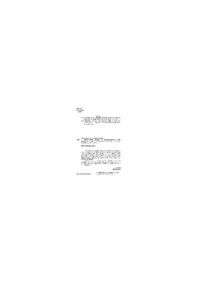 Conceptual bases of accounting of non-production costs of the company