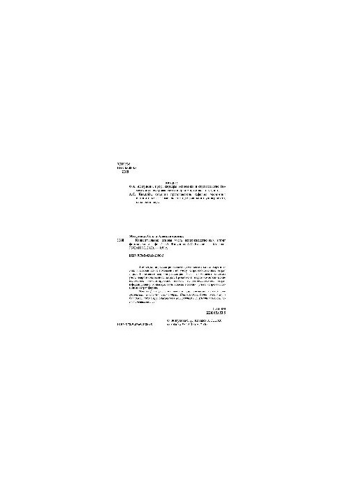 Conceptual bases of accounting of non-production costs of the company