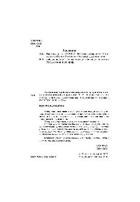 Actual problems of state, municipal and corporate governance. Volume 2