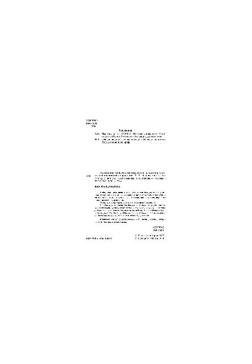 Actual problems of state, municipal and corporate governance. Volume 2
