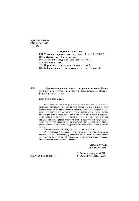 Fundamental analysis in the securities market