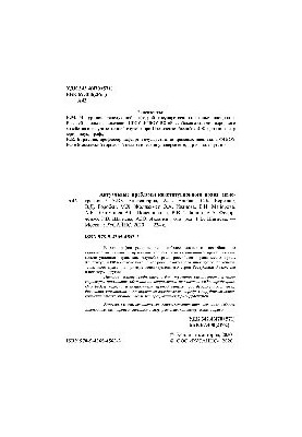Актуальні проблеми конституційного права