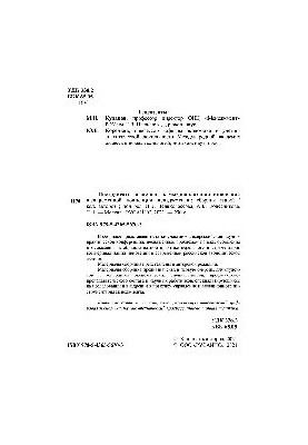 Инструменты и методы коммерциализации инноваций в современной концепции менеджмента. Том 1
