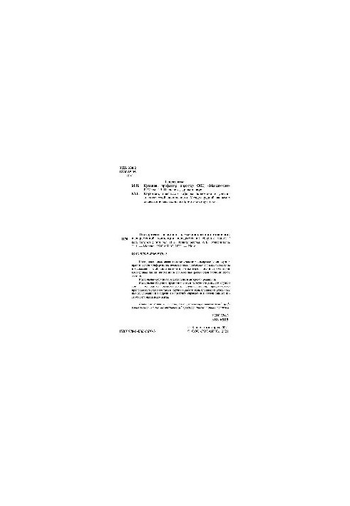 Инструменты и методы коммерциализации инноваций в современной концепции менеджмента. Том 1