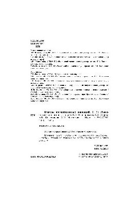 Impulse of organizational innovations. Collection of competitive works of the 1st interuniversity competition of students, undergraduates and graduate students.