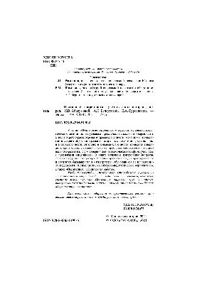 Психология одаренности
