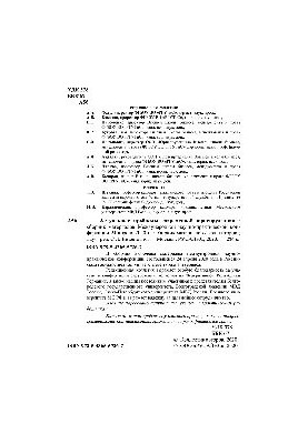 Актуальные проблемы современной юриспруденции