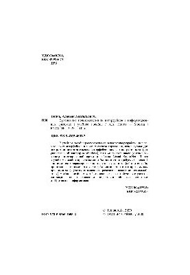 Эргономика пользовательских интерфейсов в информационных системах