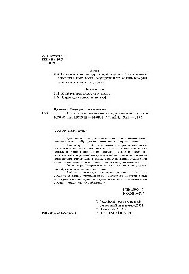 Основи психологічного консультування