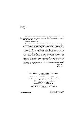 Legal Administration in Economics. Actual Problems