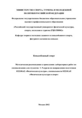 Швидкісне катання на ковзанах