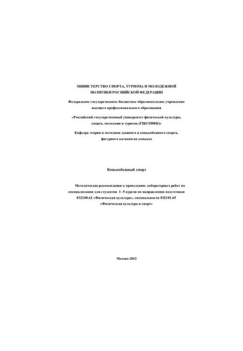 Швидкісне катання на ковзанах