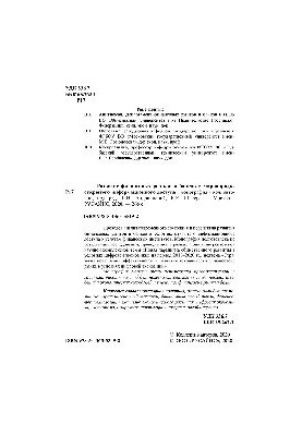 Развитие финансовых рынков и банков в миропорядке открытого информационного доступа
