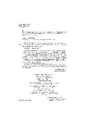 Земельне право