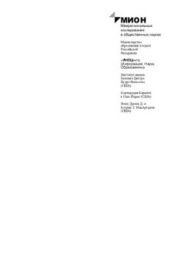 DEVELOPMENT OF THE FUEL AND ENERGY COMPLEX OF WESTERN SIBERIA: SOCIAL AND ENVIRONMENTAL IMPLICATIONS AND PROSPECTS