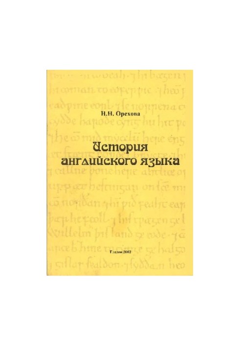 History of English