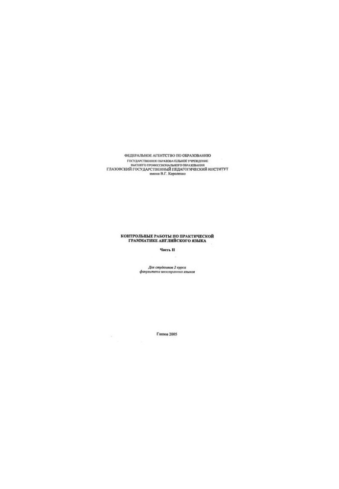Control work on the practical grammar of the English language. Ch. II