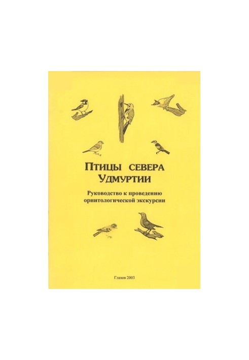 Birds of the North of Udmurtia