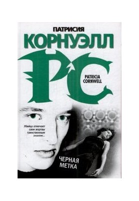 Чорна позначка