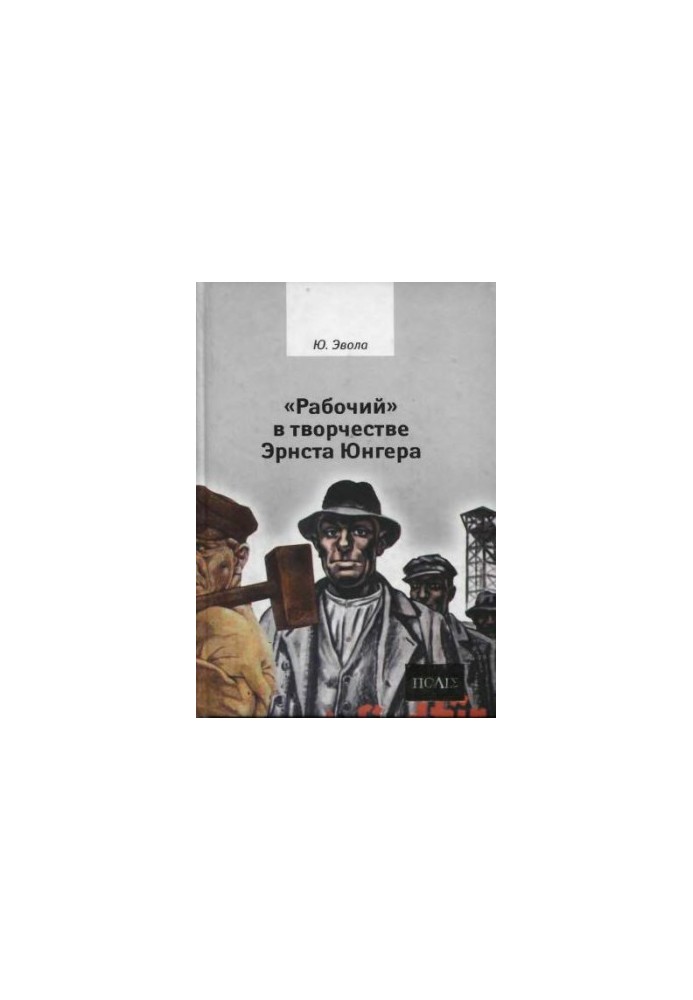 "Worker" in the work of Ernst Junger