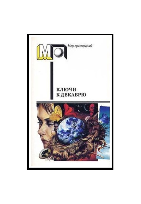 Keys to December : A collection of science fiction works by English and American writers