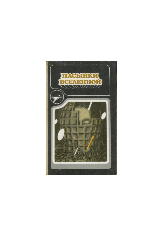 Stepchildren of the Universe : A Collection of Science Fiction Works