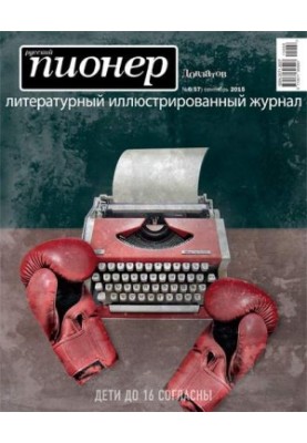Черевик