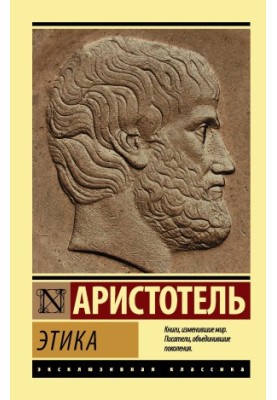 Ethics