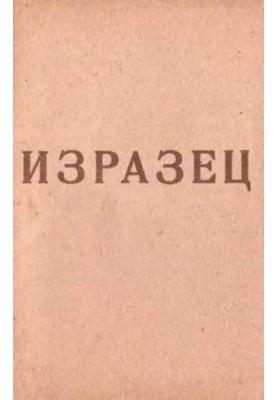 The Painter [a collection of poems]