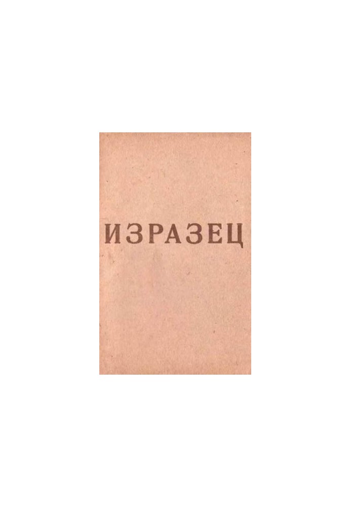 The Painter [a collection of poems]