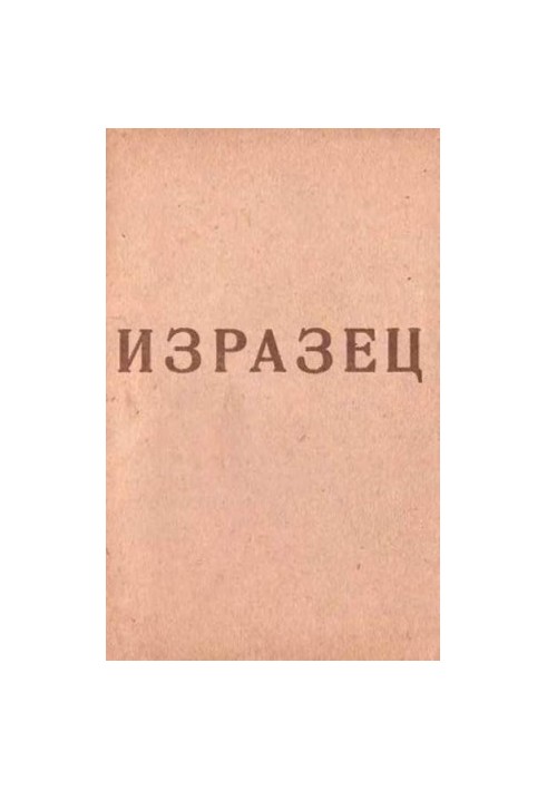 The Painter [a collection of poems]