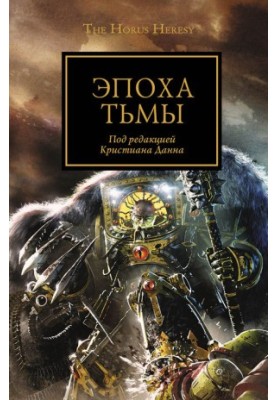 The Age of Darkness (16)