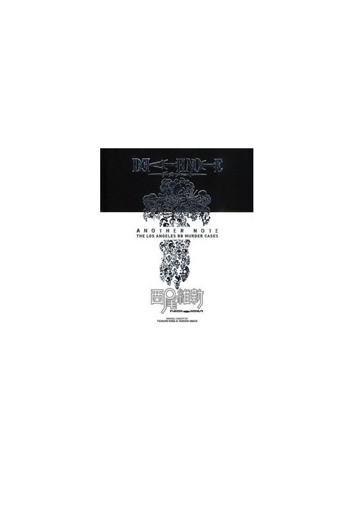 Death Note: Another notebook. The case of the Los Angeles murderer B. B. (death note)