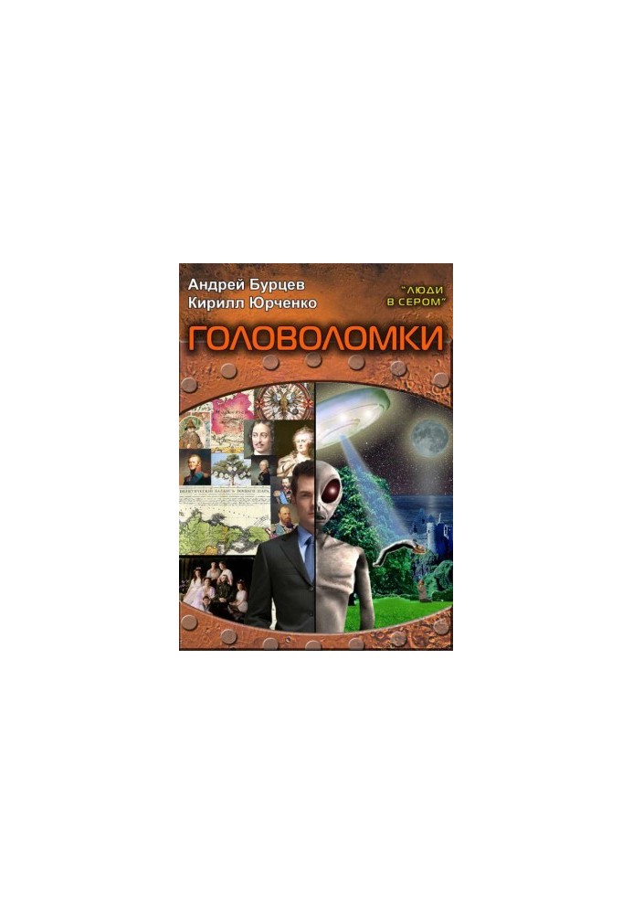 Men in Grey 3: Puzzles