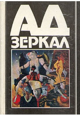 Красная комната