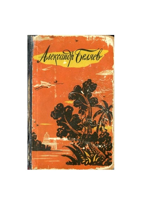 Последний человек из Атлантиды
