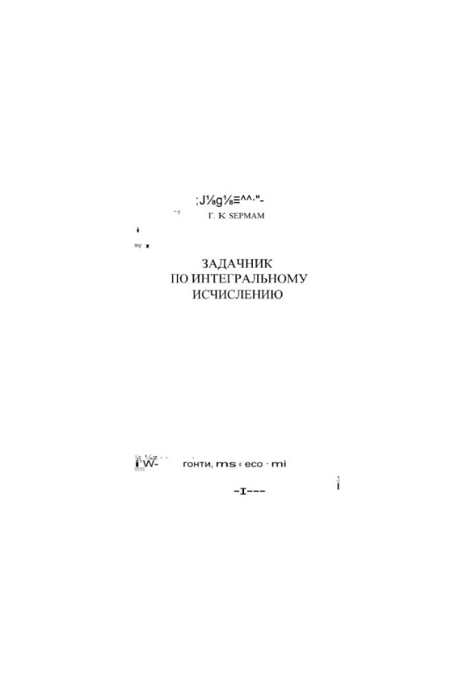 Tasker on integral calculus