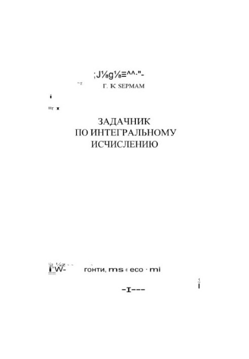 Tasker on integral calculus