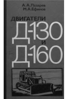 Устройство и эксплуатация