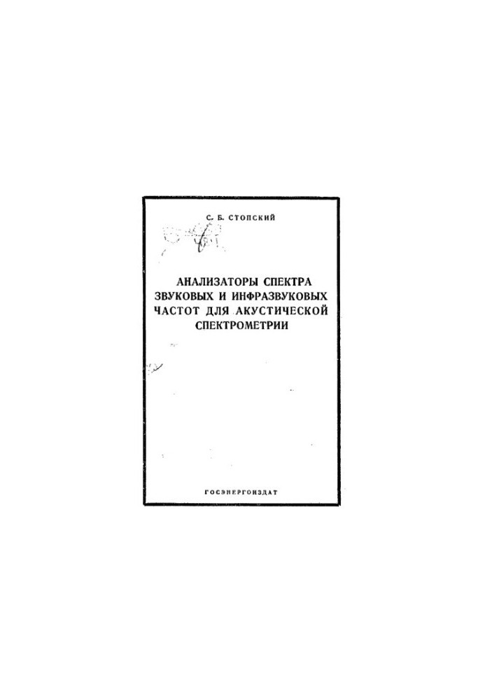 Sound and Infrasound Frequency Spectrum Analyzers for Acoustic Spectrometry