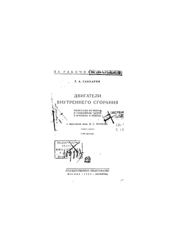 Internal combustion engines