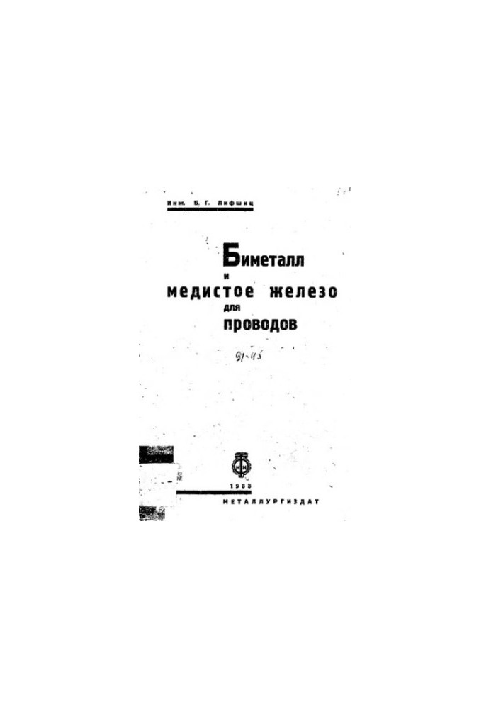 Bimetal and copper iron for wires