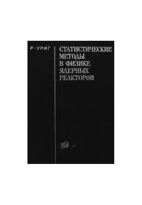 Statistical Methods in Nuclear Reactor Physics