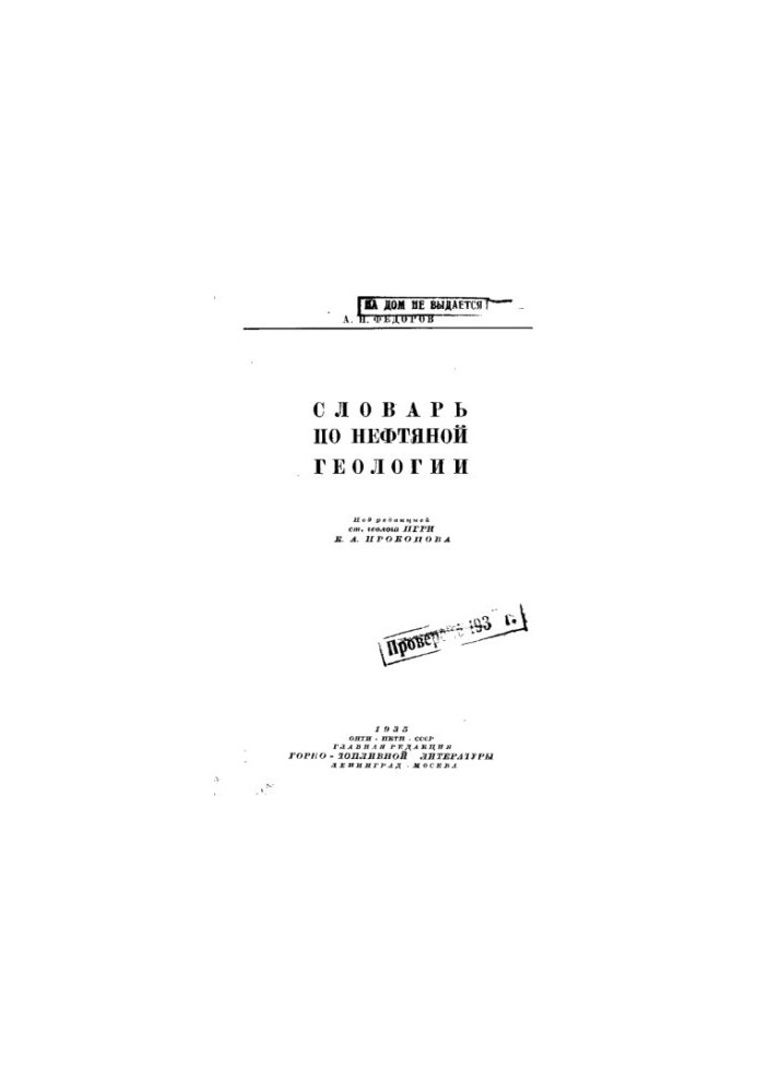 Dictionary of Petroleum Geology