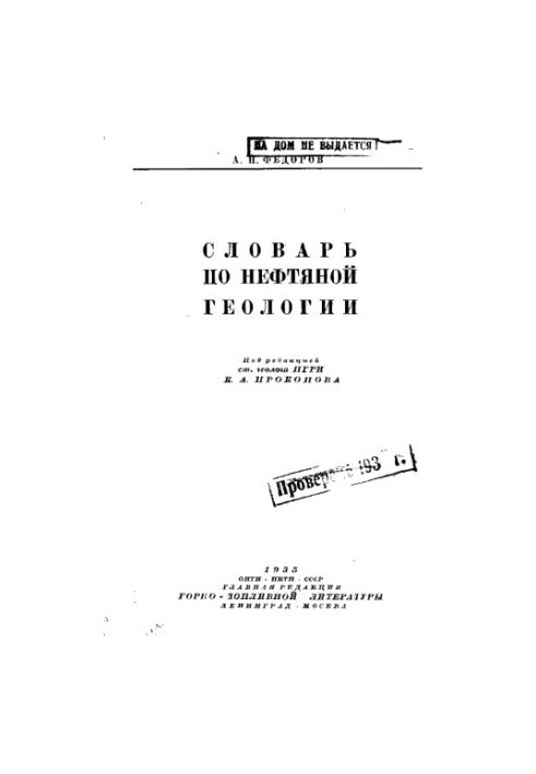 Dictionary of Petroleum Geology