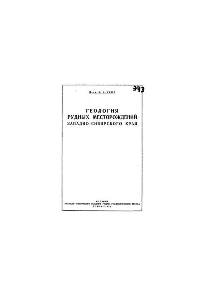 Geology of ore deposits of the West Siberian Territory